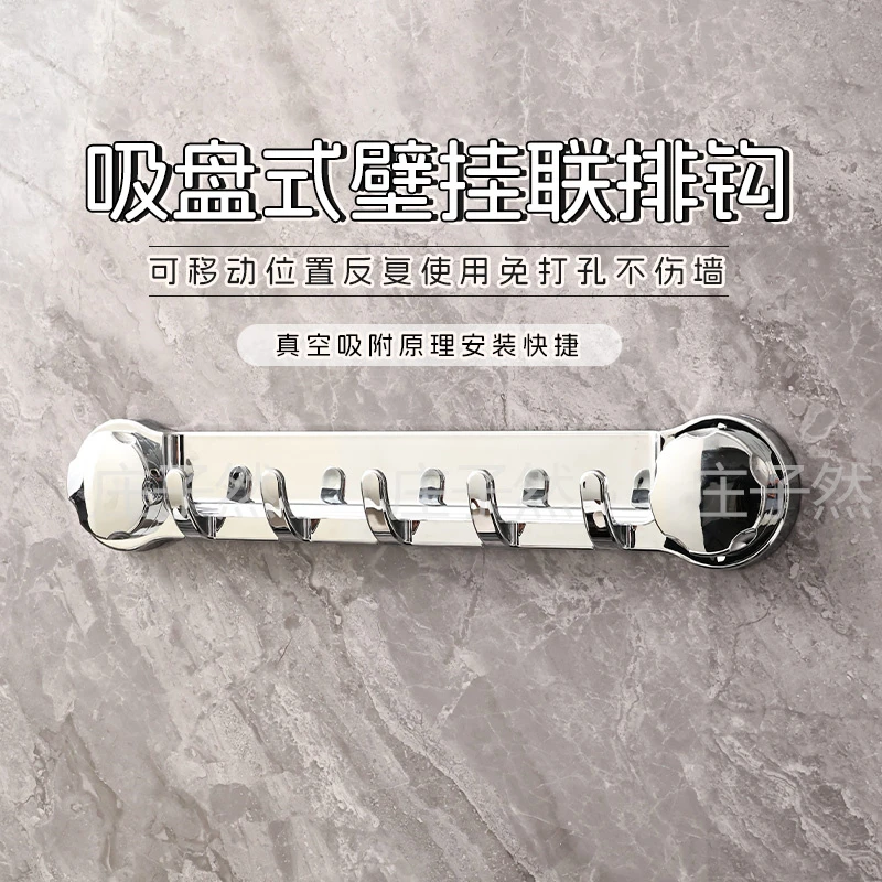 庄子然 吸盘联排挂钩浴室吸盘毛巾挂免打孔多功能吸盘式挂钩