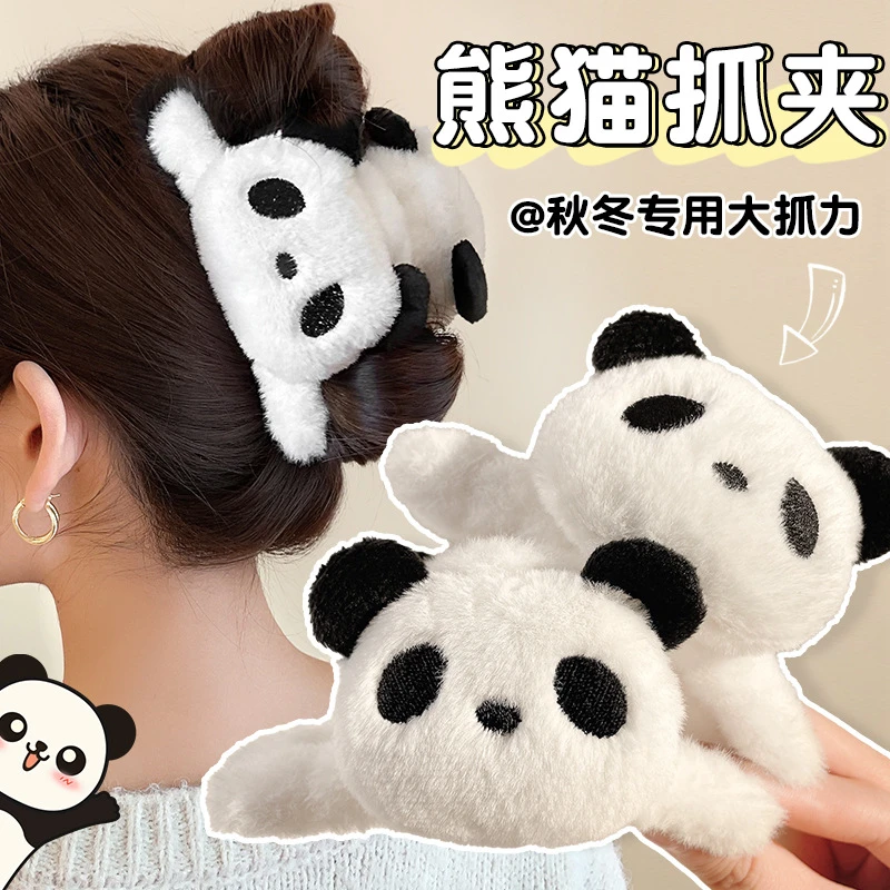 庄子然 可爱熊猫毛绒抓夹后脑勺发夹秋冬款卡通夹子盘发鲨鱼夹