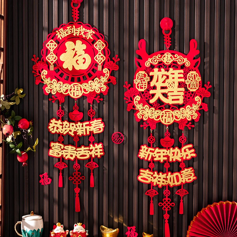 庄子然 龙年新款植绒门贴福字挂件春节新年入户门挂新居客厅装饰
