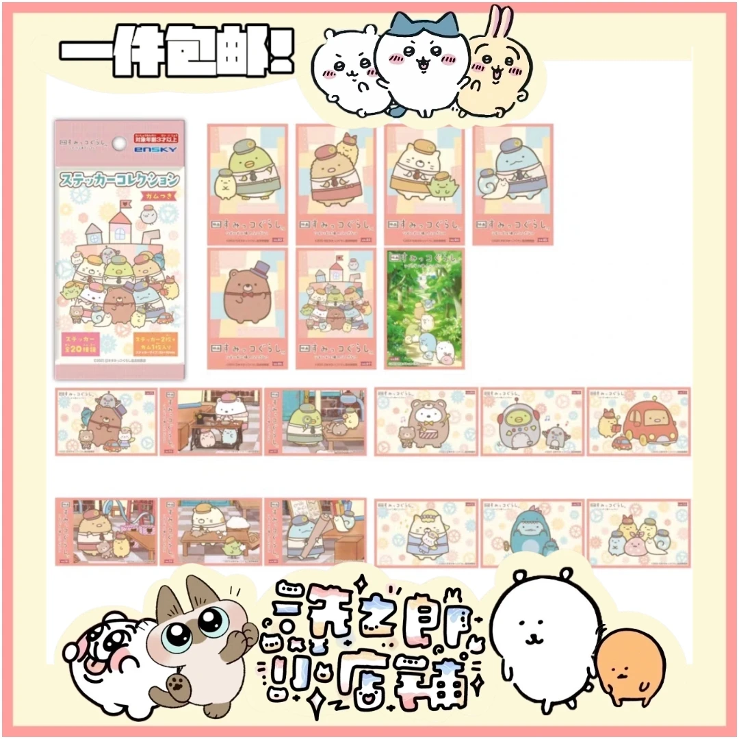 【现货】角落生物随机一抽方形贴纸一包三张