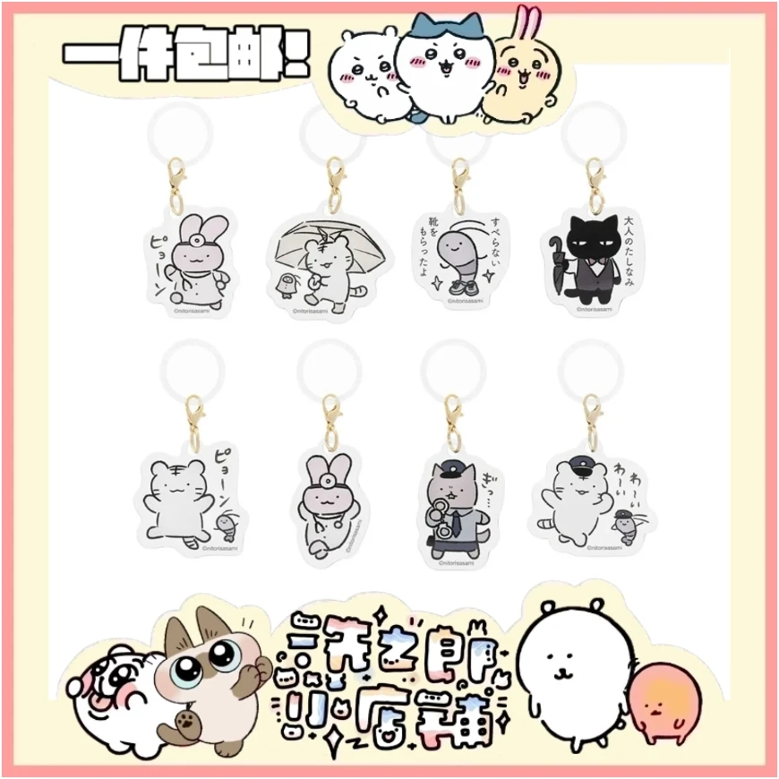 【现货】白虎与黑虎虾兔子医生黑猫酒保随机雨伞挂