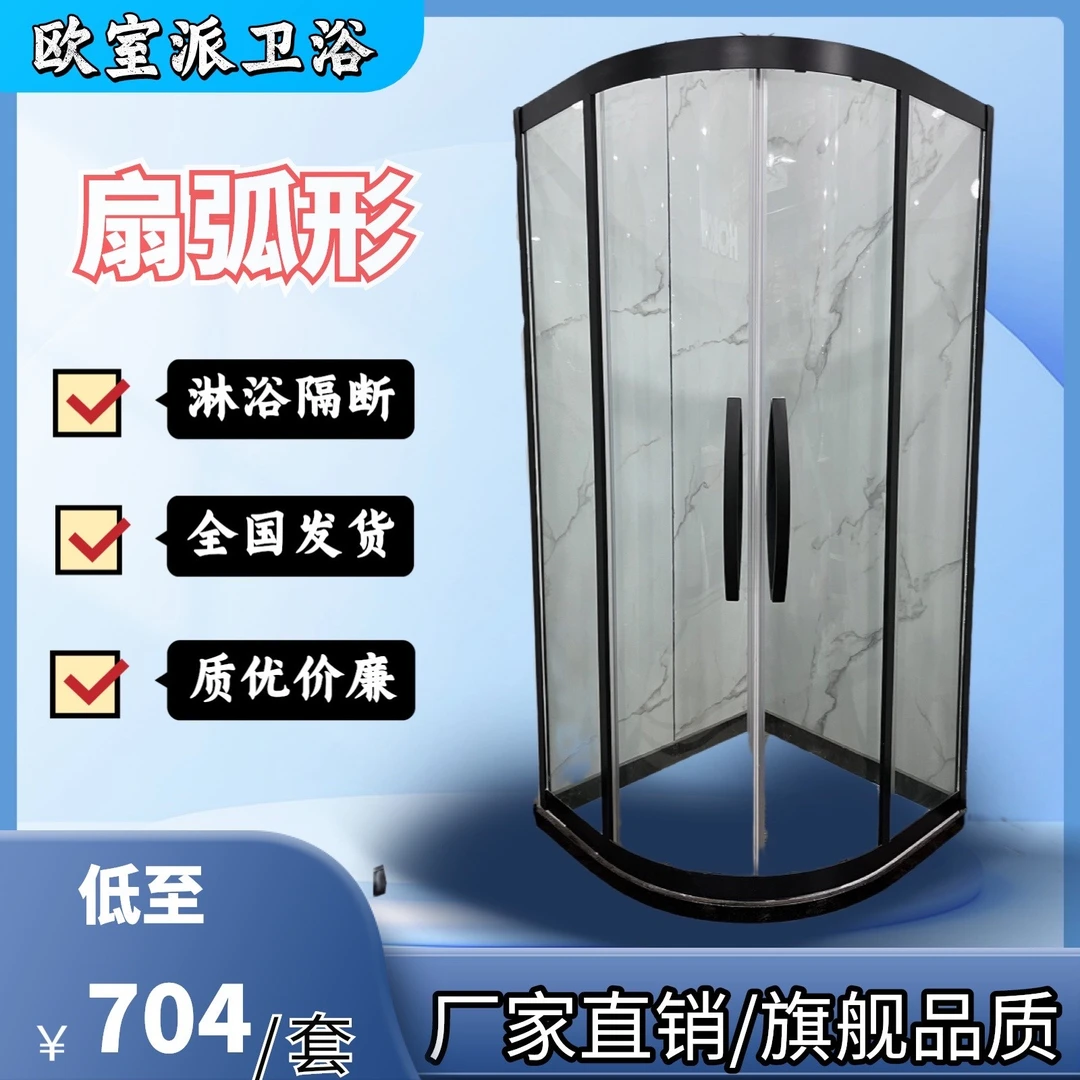 定制扇弧形淋浴房隔断不锈钢圆弧卫生间洗澡间沐浴干湿分离推拉门