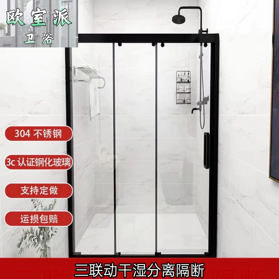 定制一字型三联动淋浴房玻璃隔断推拉干湿分离小户型清洁洗澡间门