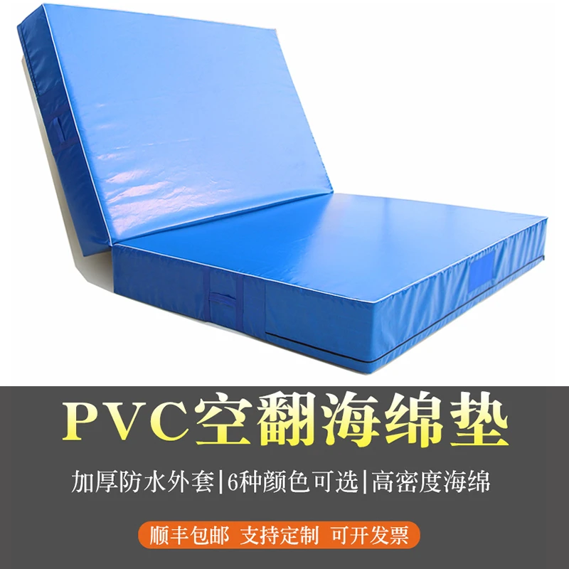 空翻跳高海绵垫体育折叠防摔体操舞蹈跆拳道防护攀岩武术加厚垫子