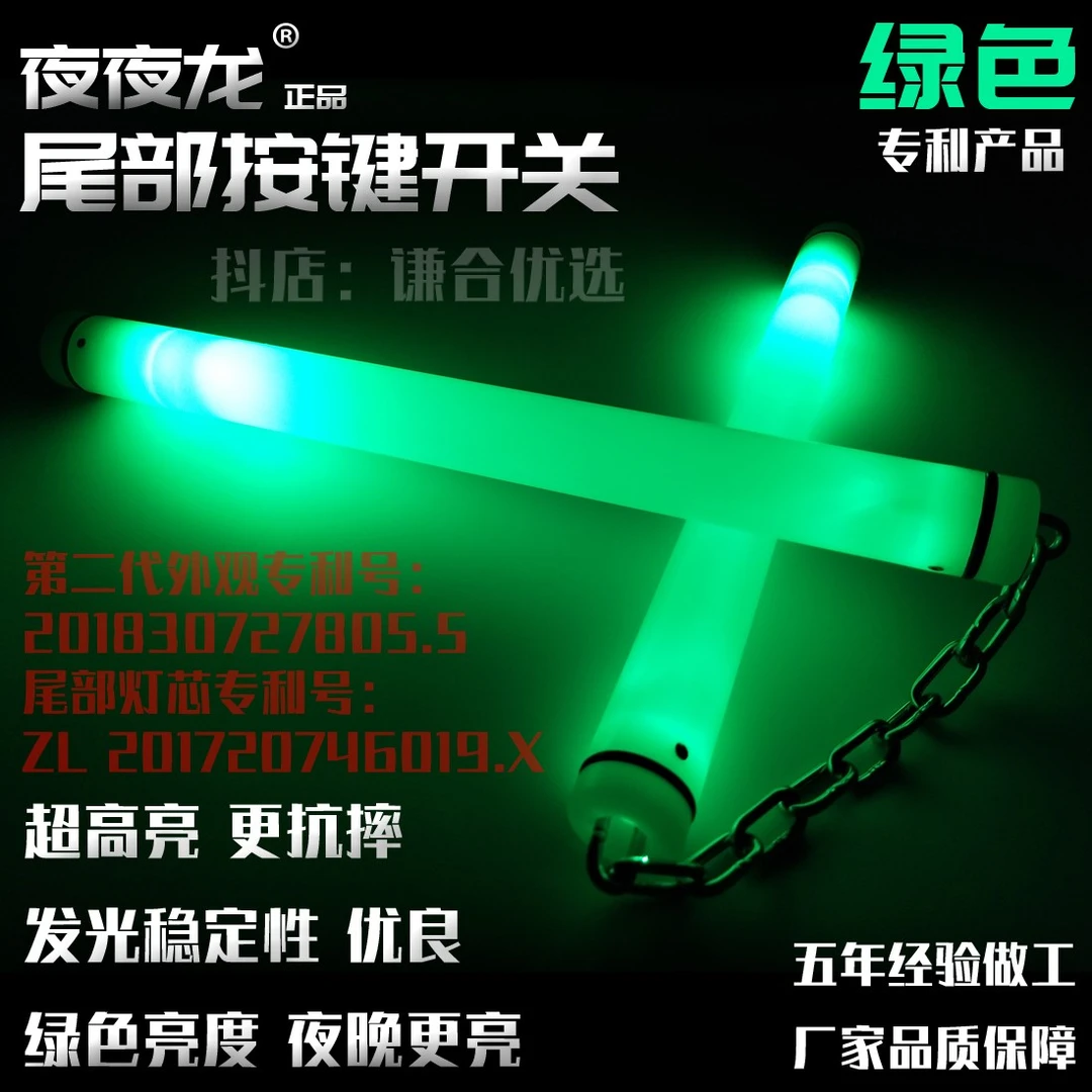 夜夜龙专利夜光双节棍超高亮抗摔按键开关表演发光双截棍成人儿童