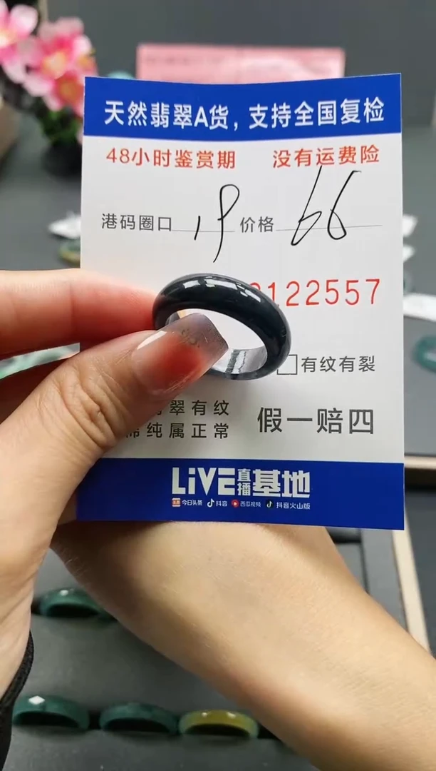 【闪购商品】翡翠戒指未镶嵌天然A货翡翠戒圈2557
