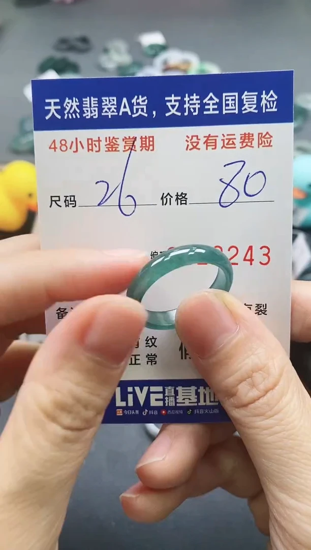【闪购商品】翡翠戒指未镶嵌天然A货翡翠戒圈8243