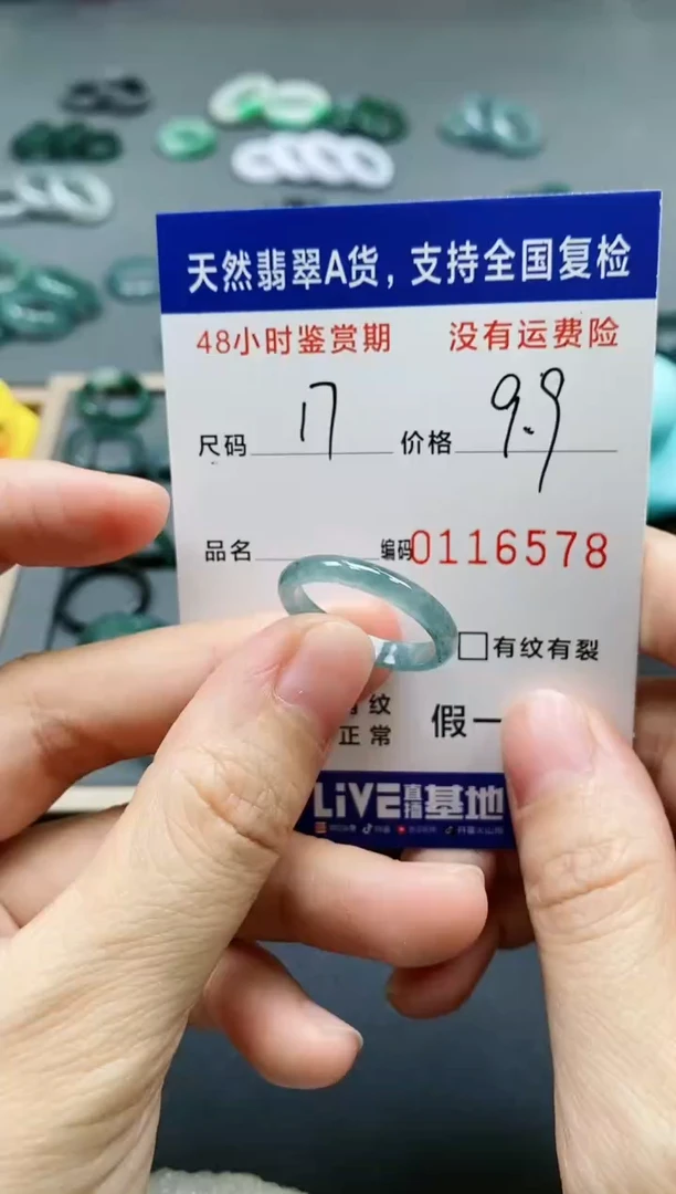 【闪购商品】翡翠戒指未镶嵌天然A货翡翠戒圈6578