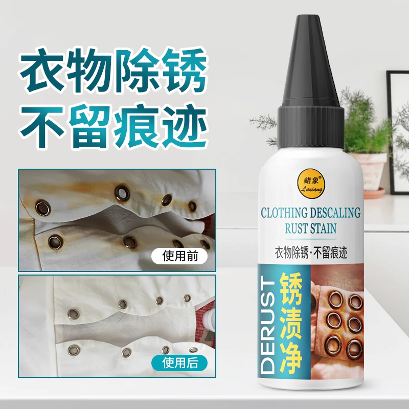 蜡象锈渍净100ml衣物去除生锈清洗去锈水衣服除锈剂锈渍净铁锈