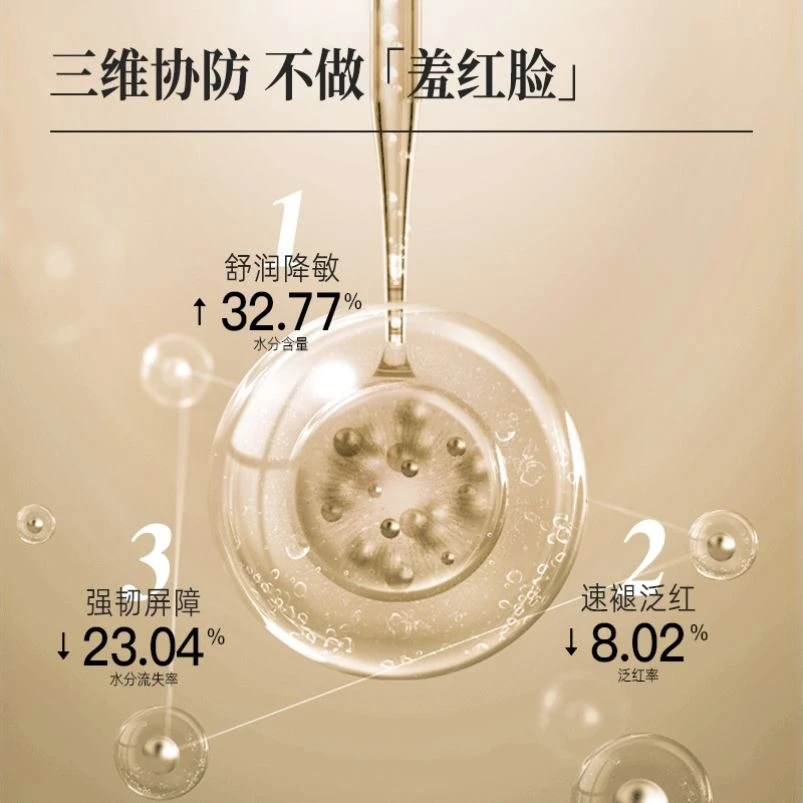 【官方正品】季岚朵小茶瓶肌底精华液敏感保湿舒缓修护B5精华焕颜