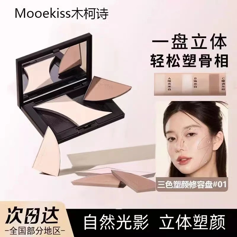 Mooekiss木柯诗修容盘高光修容一体眼影盘腮红鼻影阴影侧影遮瑕盘