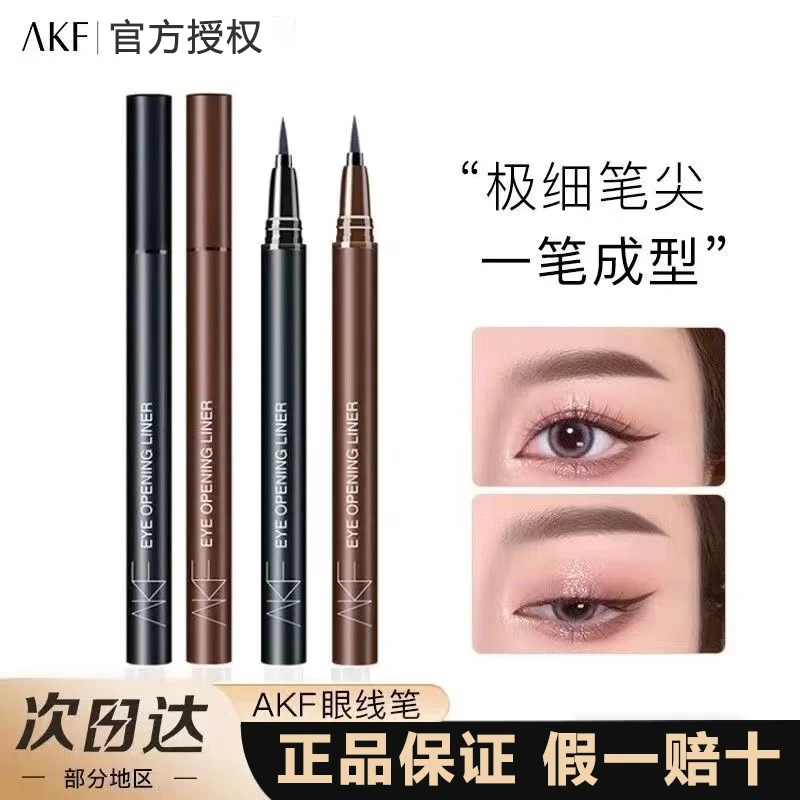 AKF眼线液笔防水防汗不晕染持久速干极细顺滑初学者彩色眼线胶笔
