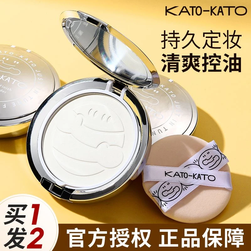 KA/TO蜜粉饼控油定妆干油皮遮瑕干湿两用防水防汗不脱妆散粉正品