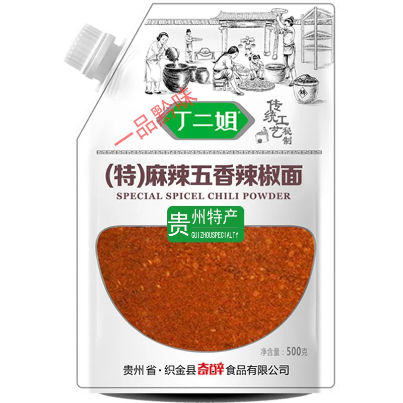贵州特产毕节罗锅辣椒面丁二姐麻辣辣椒粉辣烧烤调料500克蘸料水
