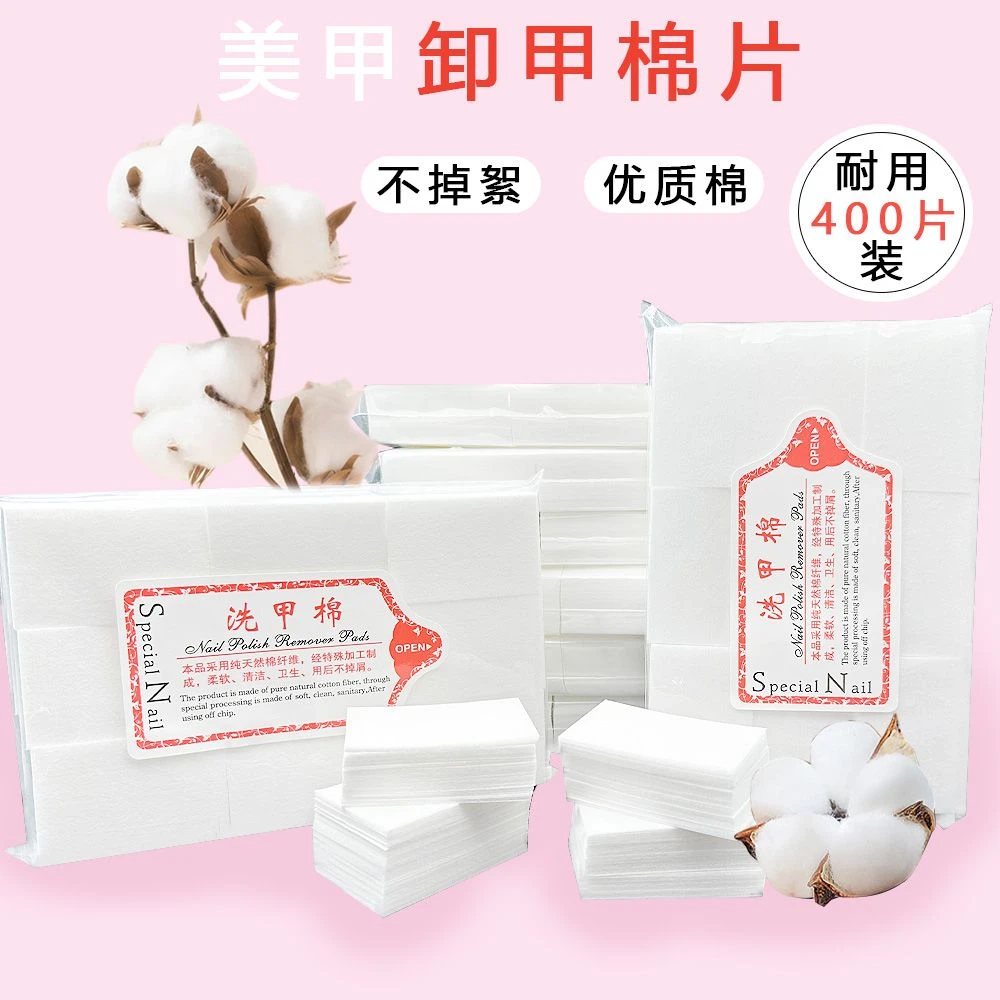 美甲清洁棉片中长款一整套专用卸妆一次性美甲棉片学生全套不掉毛