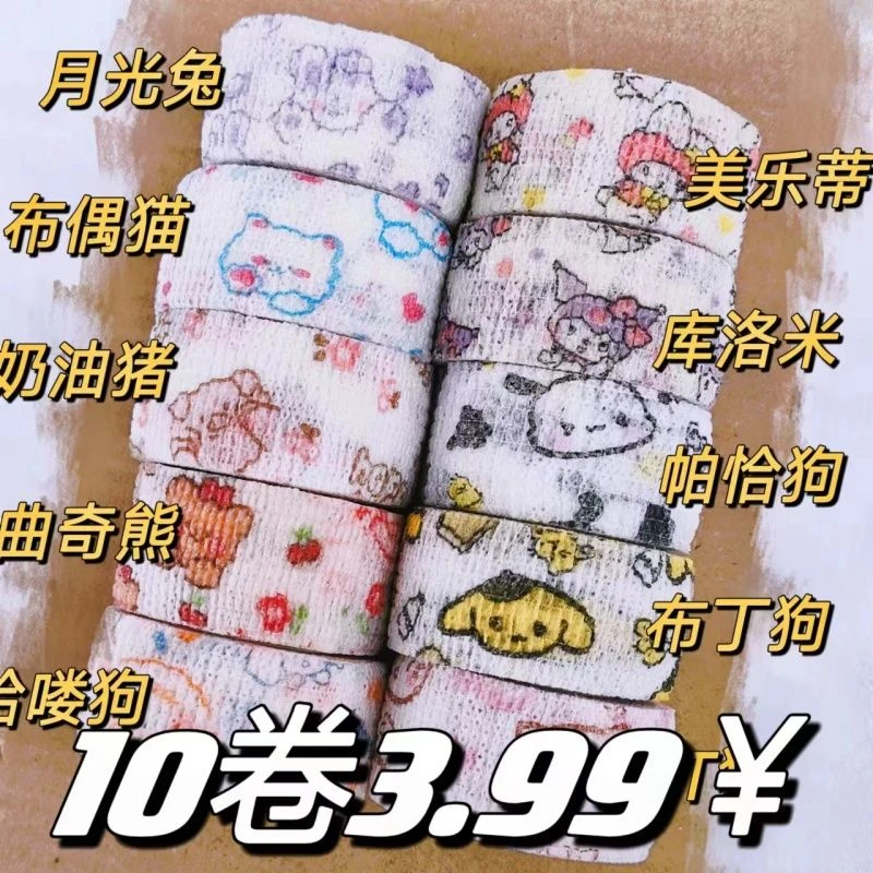 批发学生写字手指绷带可爱自粘缠手指运动保护套防磨手指松紧胶带