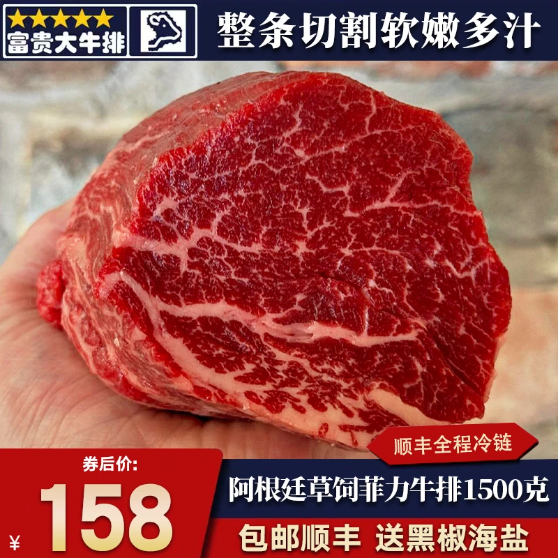 【软嫩多汁】包邮3斤阿根廷草饲菲力牛排原切安格斯厚切健身清真
