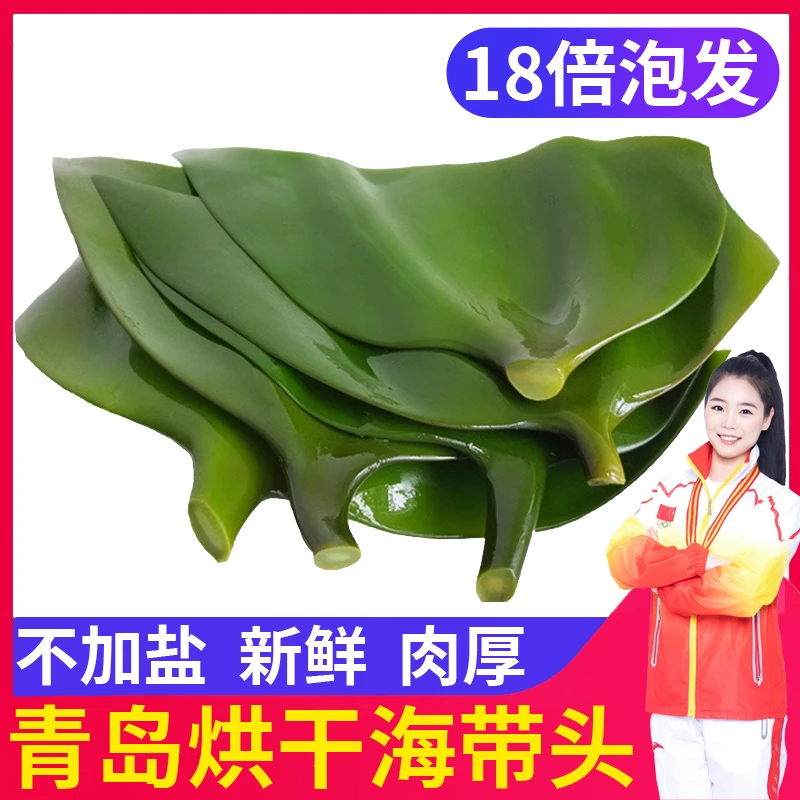 烘干海带头 肉厚 高品质 无盐粒 高泡发率海鲜食用干净50g/袋XLJ