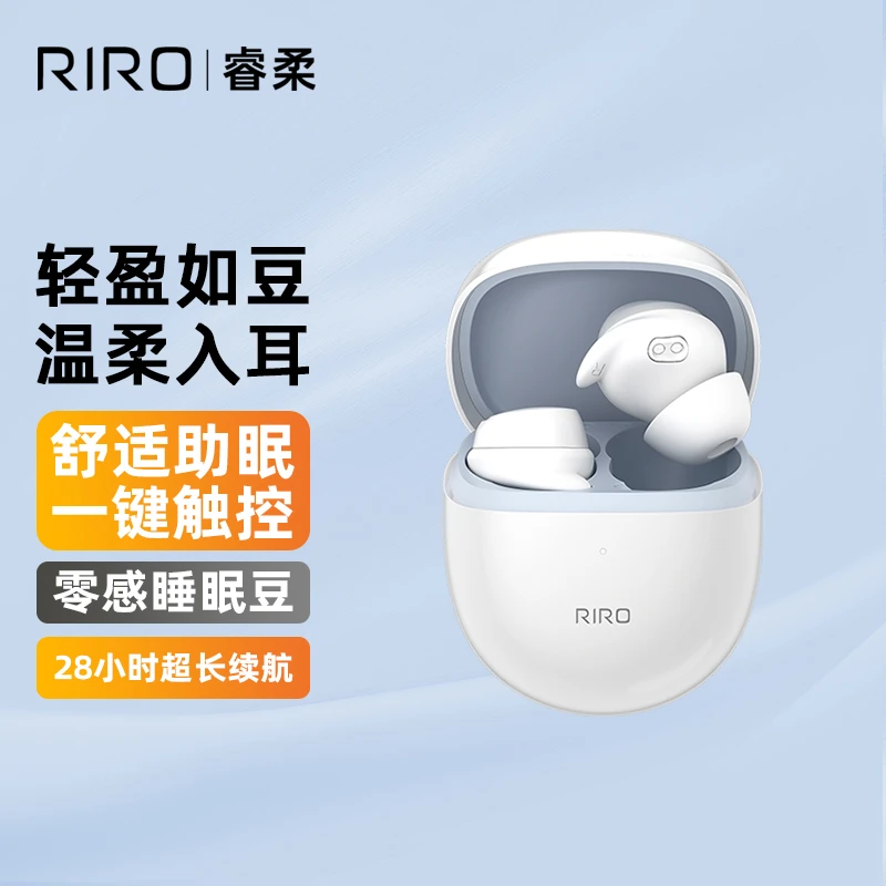 RIROTWS L17睡眠蓝牙耳机侧睡躺舒适不压耳降噪长续航音乐