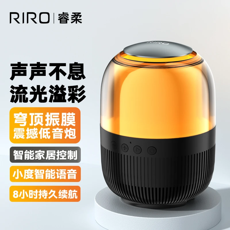 RIRO无线蓝牙音箱低音炮智能语音续航强劲便携式智能家居控制N20