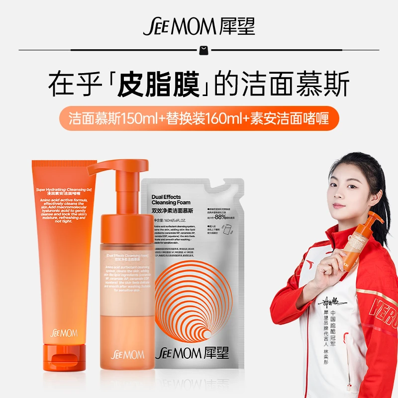 犀望奶盖洁面慕斯洗面奶泡沫敏感肌宝藏洗面奶深层清洁双效不拔干