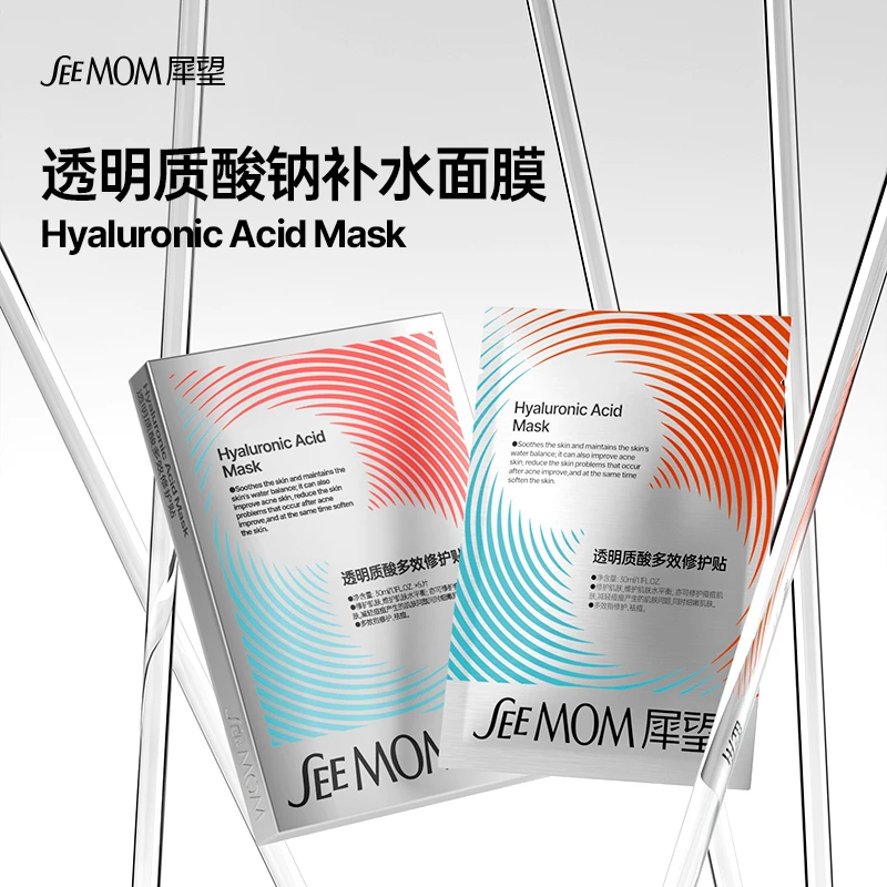 犀望透明质酸面膜保湿修护祛痘平衡多效嫩肌滋润 有效期25年5月