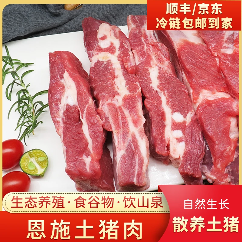 【馋猪猪】恩施散养黑猪 精品手把排骨4斤(带脆骨)