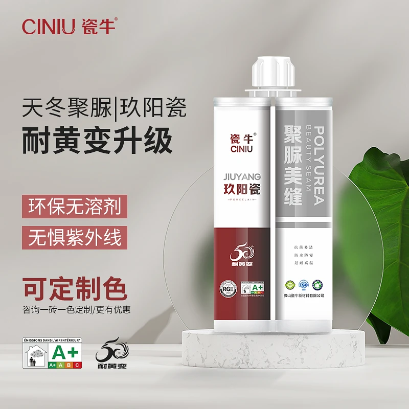 瓷牛天冬纯聚脲耐黄变400ml瓷砖地砖缝隙环保防水防霉美缝剂
