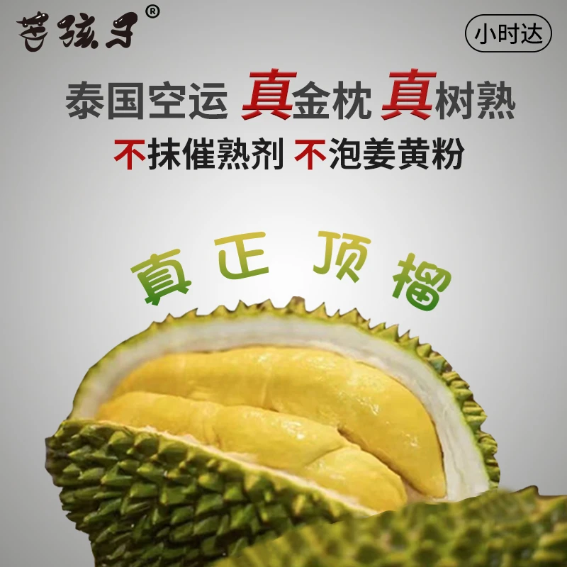 【4号】泰国真树熟金枕榴莲整果4.66斤【保42%出肉率】