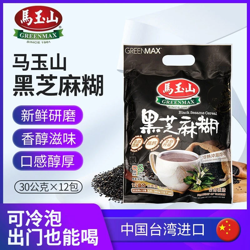 台湾进口马玉山黑芝麻糊12小包芝麻粉五谷杂粮冲饮早餐