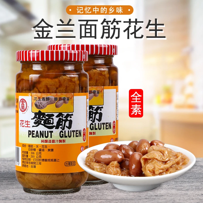 台湾进口金兰花生面筋香滑面筋396g酱菜开胃下饭配粥小菜咸甜口味