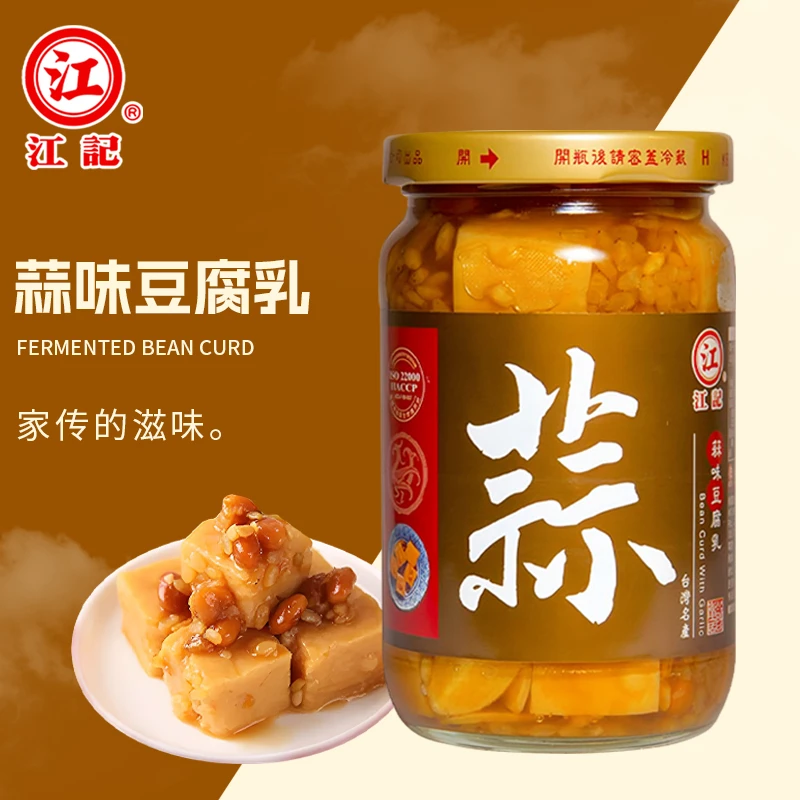 台湾原装进口江记蒜味豆腐乳不辣原蒜香味蒜蓉腐乳下饭配粥380g