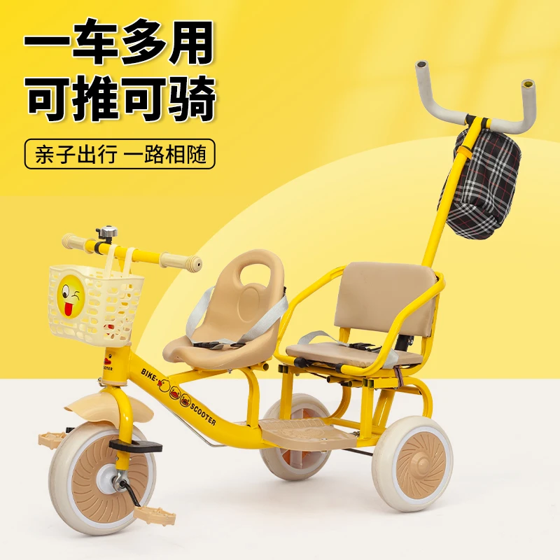 【亲子骑行】双人儿童手推三轮车婴幼儿男女1-3-7岁小孩双座脚踏车