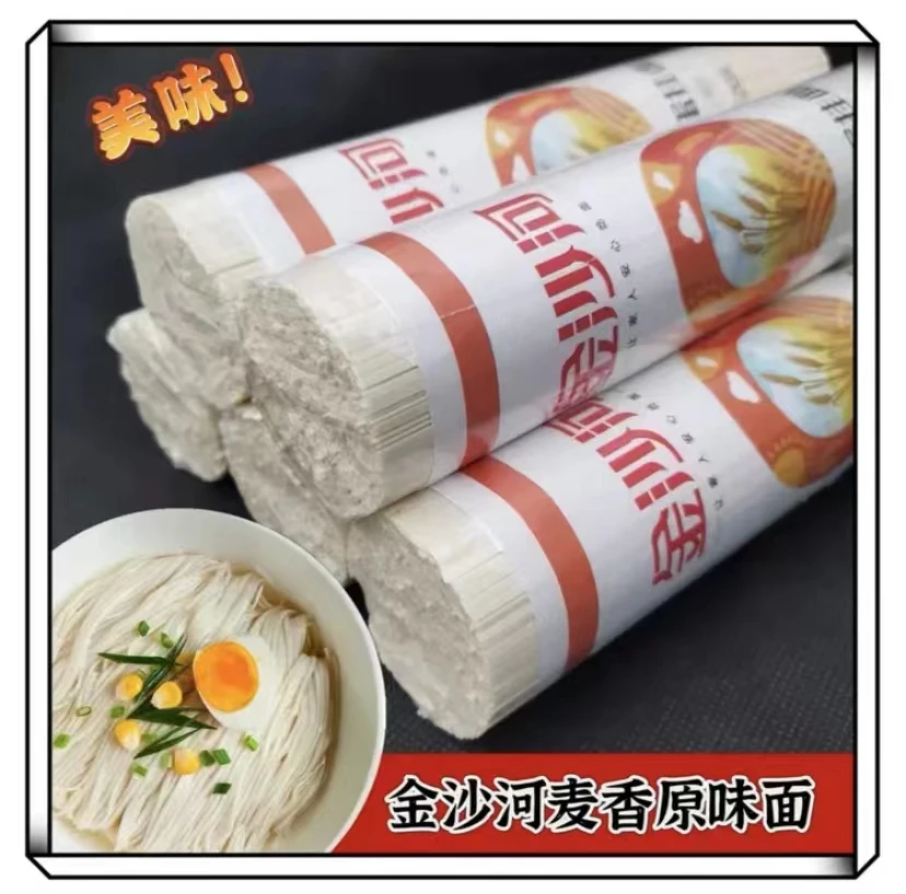 金沙河美食鸡蛋面条优选整箱批发小宽面手工面早餐拉面食品易煮方
