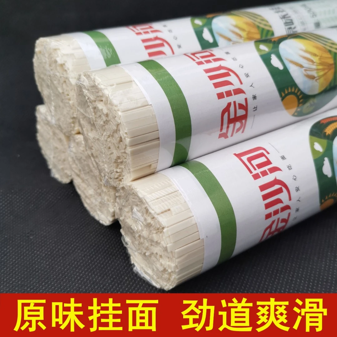 金沙河面条挂面整箱批发龙须面细银丝面手工面早餐拉面食品易煮