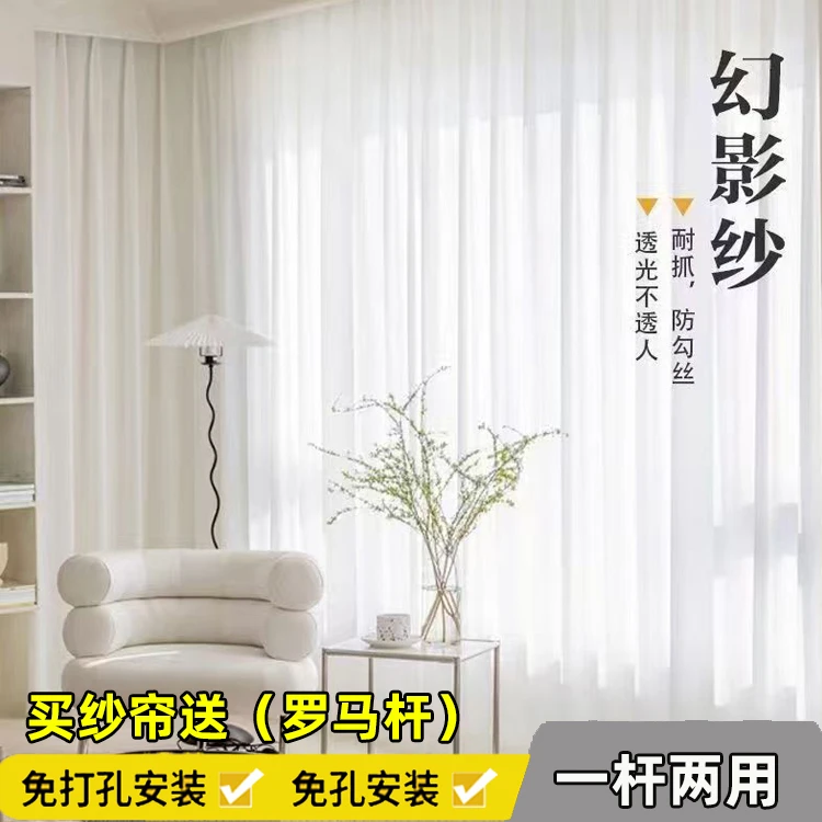 白色纱帘防蚊门幻影纱窗纱透光不透人飘窗阳台餐厅客厅白纱遮挡帘