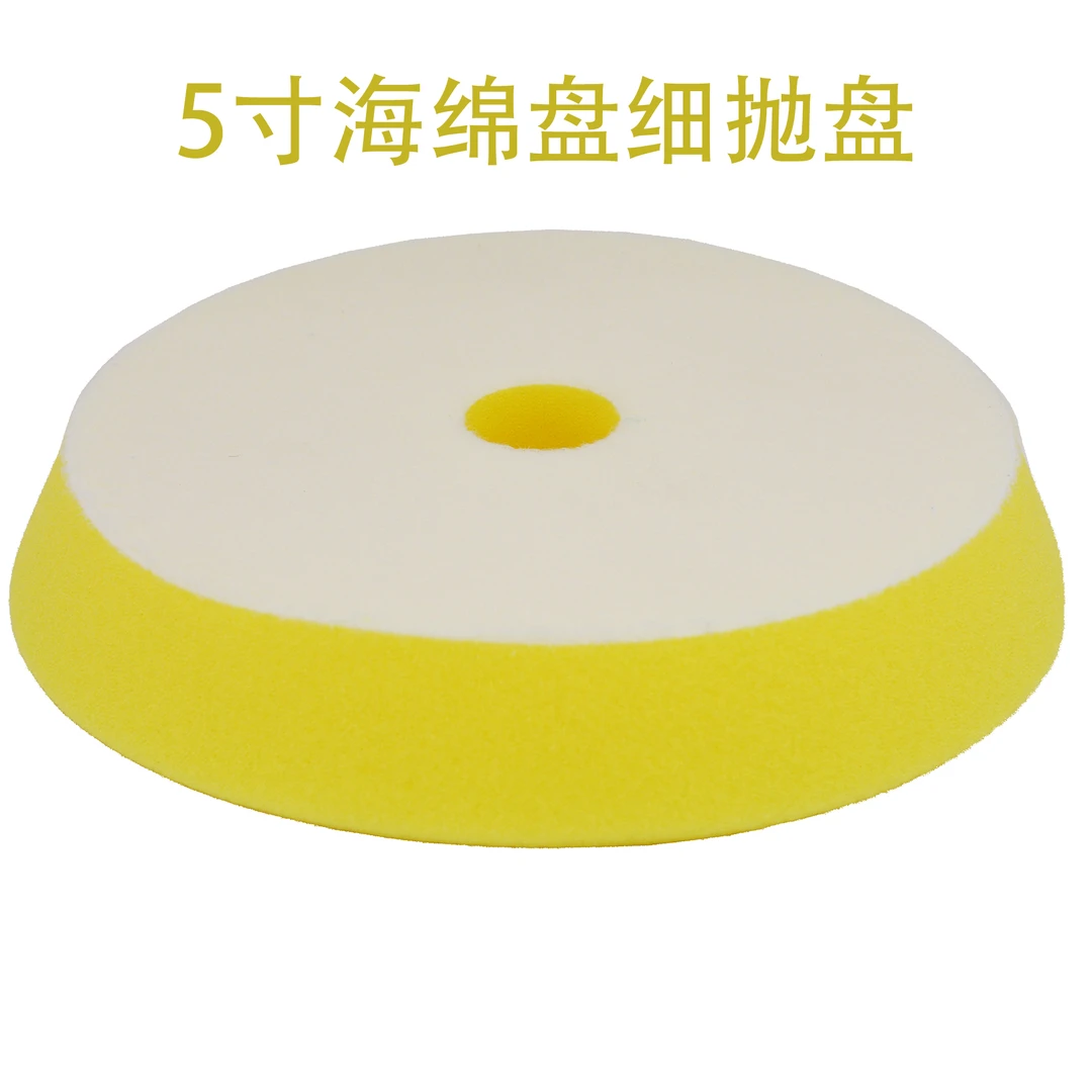 SCARCITY5寸海绵盘细抛盘还原盘【专业美容店练习用】