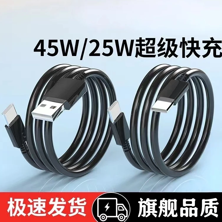 适用三星S24充电器25W超级快充S24Ultra/+充电头45W闪充头线原装