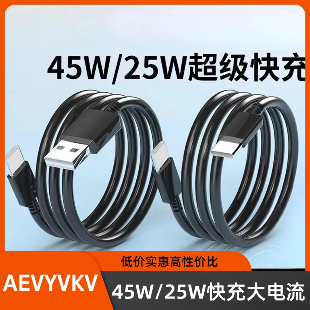 适用三星GalaxyS24充电器25w/45W超级快充s23/s22/s21ultra快充线
