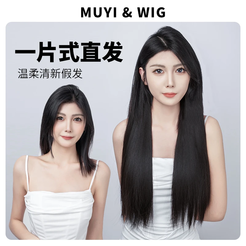 【一片式长直发接发片】温柔女神长直发 隐形无痕V型接发假发片
