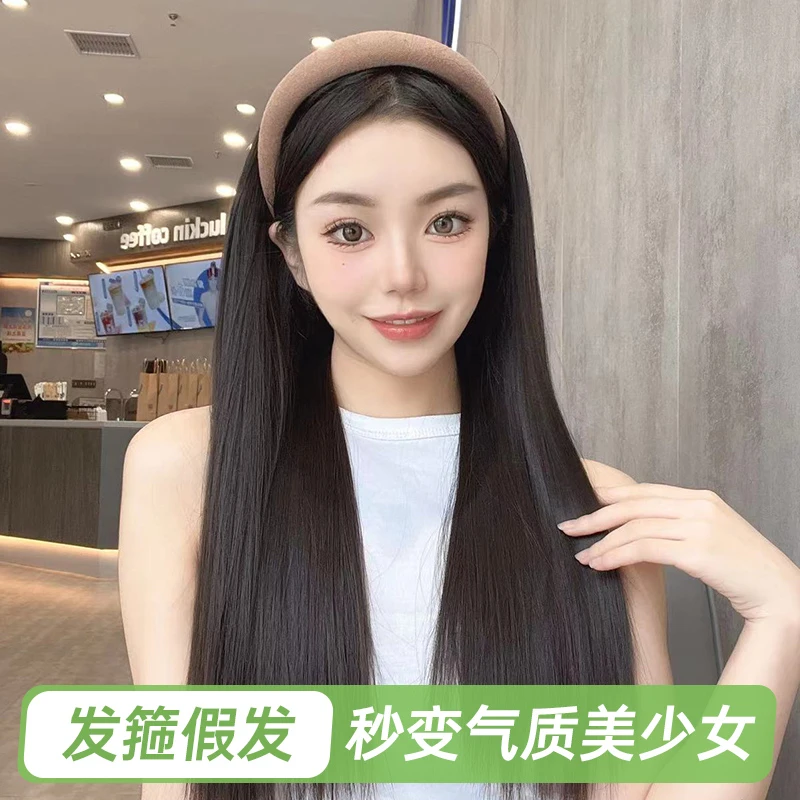 【气质女孩～长直发】假发片女长直发气质女神隐形 无痕发箍假发