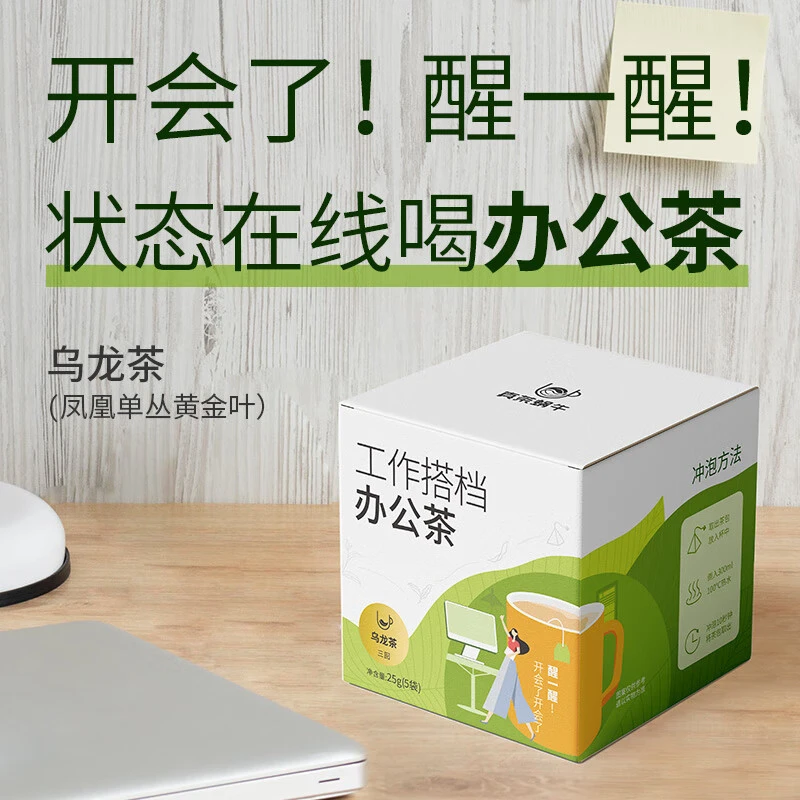 真茶蜗牛乌龙茶冷泡茶高山乌龙茶茶叶便携茶包口粮原叶袋泡茶