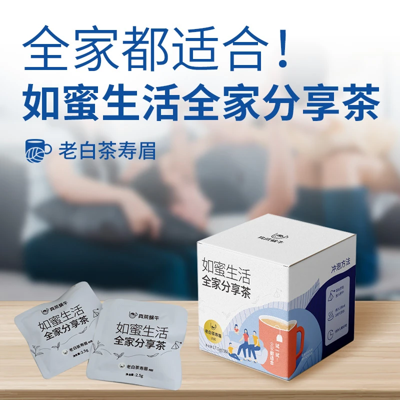 真茶蜗牛如蜜口粮茶福鼎老白茶寿眉茶叶自己喝便携茶包原叶袋泡茶