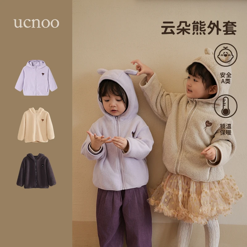 【云朵熊】UCNOO与虫儿童外套24秋装新款男女童加绒加厚保暖上衣