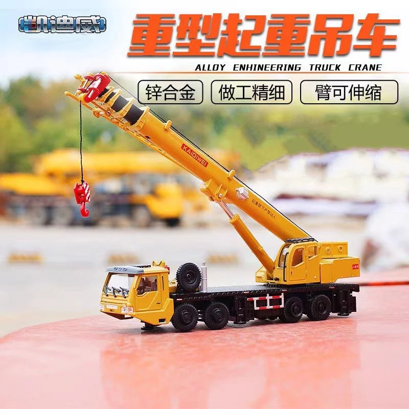 正版重型起重机吊车合金工程车模型汽车玩具运输车摆件吊车模型男