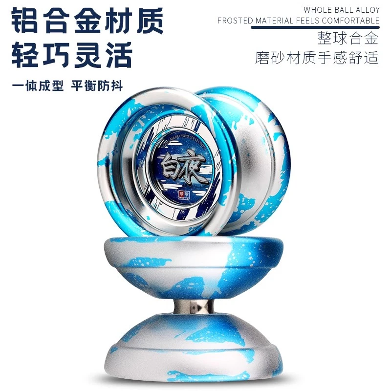 正品溜溜球花式竞技火力少年王悠悠球回旋比赛专用基础发光玩具男