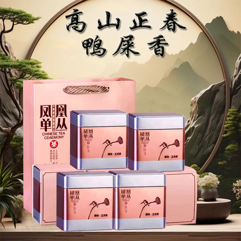 [高山正春鸭屎香]凤凰单枞碳焙工艺高山正春鸭屎香奶香奶韵乌龙茶