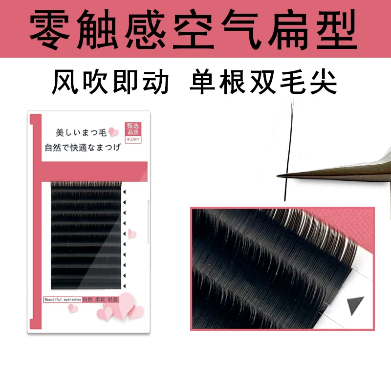 单根扁毛嫁接睫毛日系超软零触感水貂毛空气双毛尖种植美睫店专用