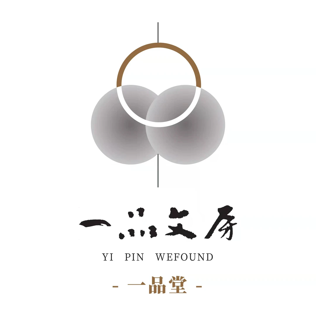 一品文房合宜堂差价、运费专用链接【无须发货】