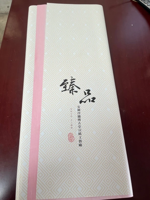 博古37：四尺对开桃粉色蜡染鱼子金半生熟50张